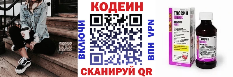 Кодеин напиток Lean (лин)  Чудово 