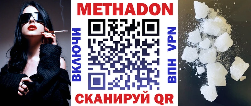 МЕТАДОН VHQ  Чудово 